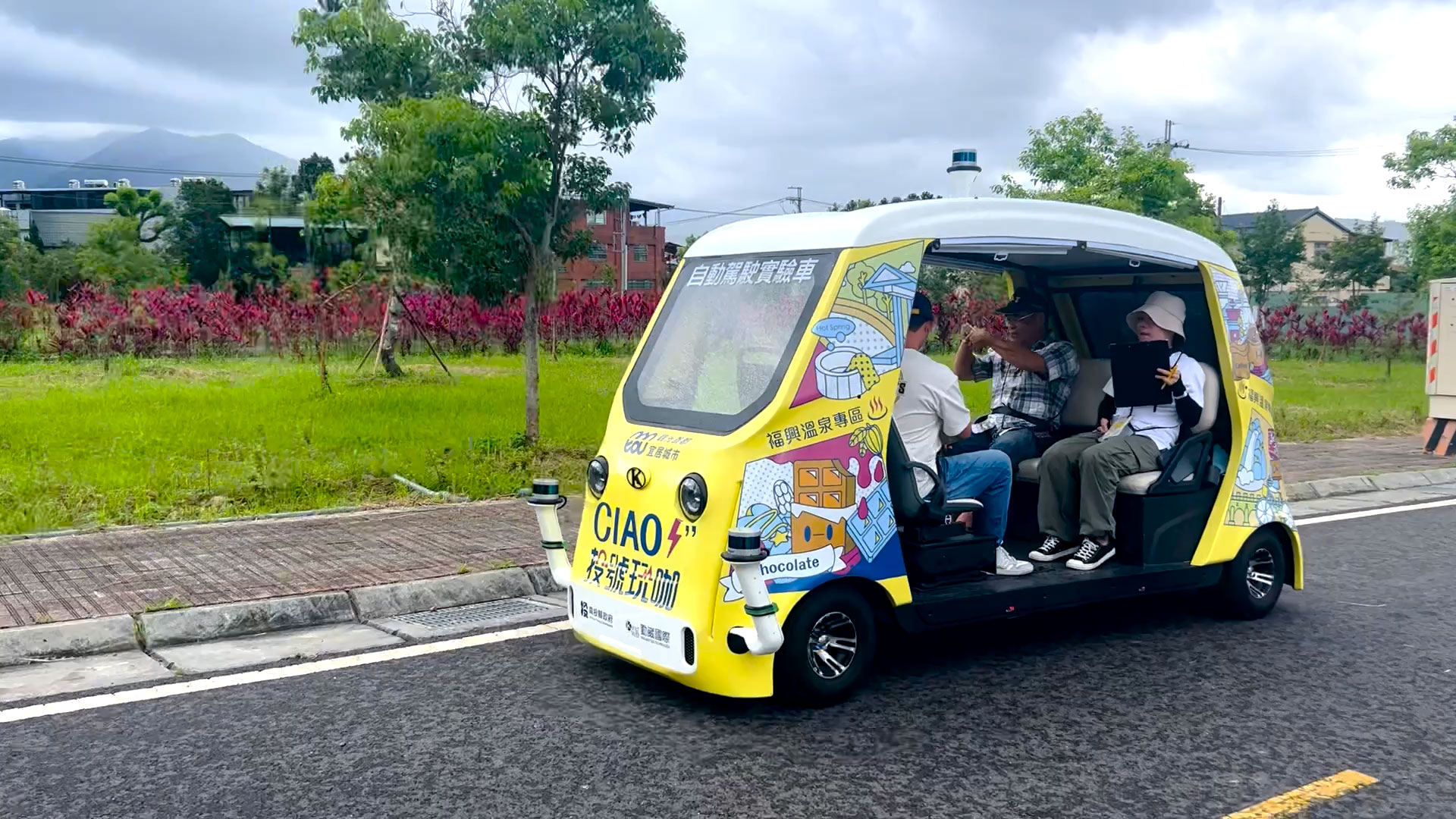 自動駕駛微型車
